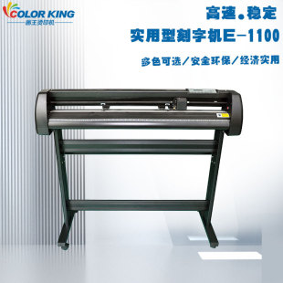 Practical S-1101 cutting machine advertising car stickers cutting machine wallpaper self-adhesive label making engraving machine Wentai