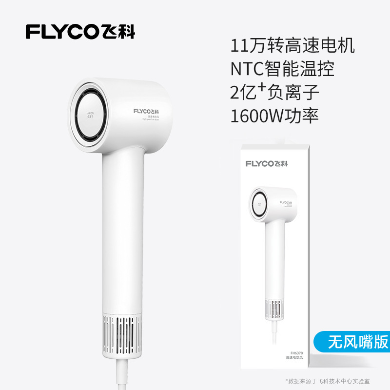 高速吹风机家用负离子护发大风力电吹风筒旗舰店吹风机大风速干|undefined