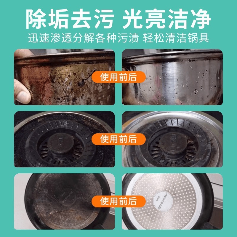 锅底除黑海藻泥膜不锈钢除黑剂厨房去重油污强力去除污垢海藻泥膜|undefined