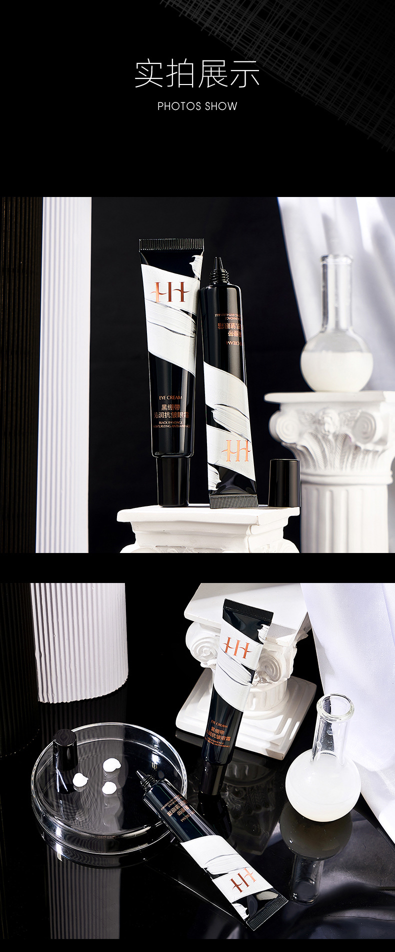 #HIH黑绷带沁润抗皱眼霜_13.jpg