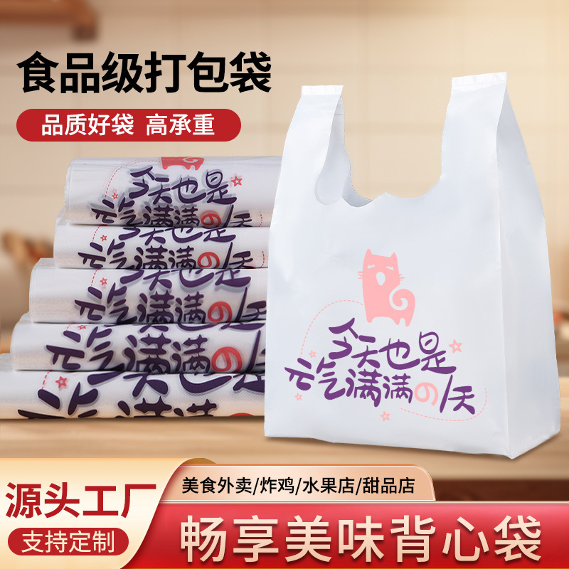 【Buy 4 Get 1 Free】Cartoon Cat Thickened Printed Takeout Tote Bag Food Grade Plastic Vest Bag