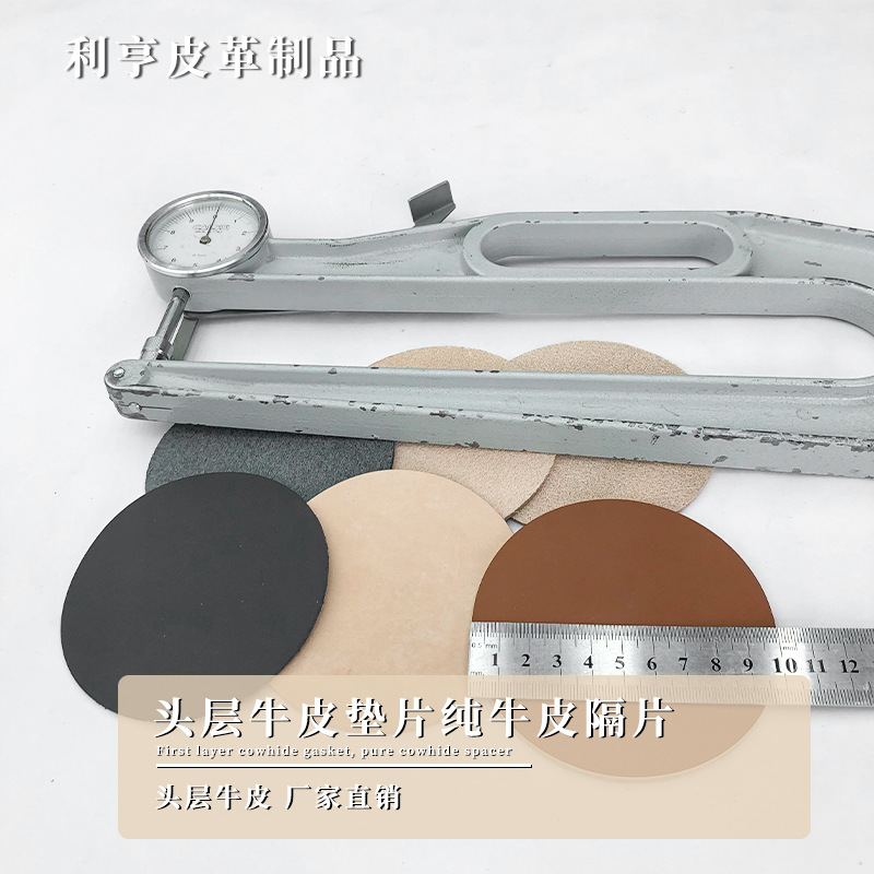 头层植鞣牛皮垫 杯垫 隔热垫 直径10cm牛皮圆垫 手工DIY杯垫牛皮