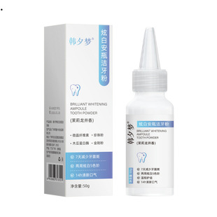 Han Ximeng Brightening Ampoule Teeth Cleaning Powder Diamond Whitening Teeth Powder Removes Stains, Removes Yellow Breath, Freshens and Removes Odor