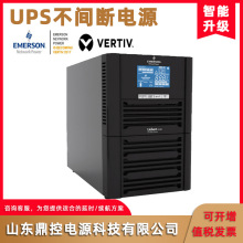 EMERSON艾默生VERTIV维谛GXE-10k00TLA102C00长效机UPS不间断电源