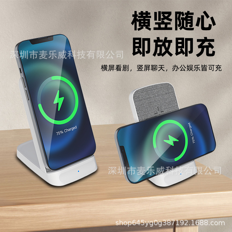 桌面立式无线充 贴皮革包布双线圈15W桌面手机支架无线充外贸礼品|undefined
