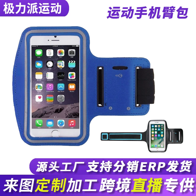 Сумка на руку для мобильного телефона с сенсорным экраном, спортивная сумка на руку для бега на открытом воздухе для мужчин и женщин, сумка на руку для мобильного телефона 7inch с печатаемым логотипом