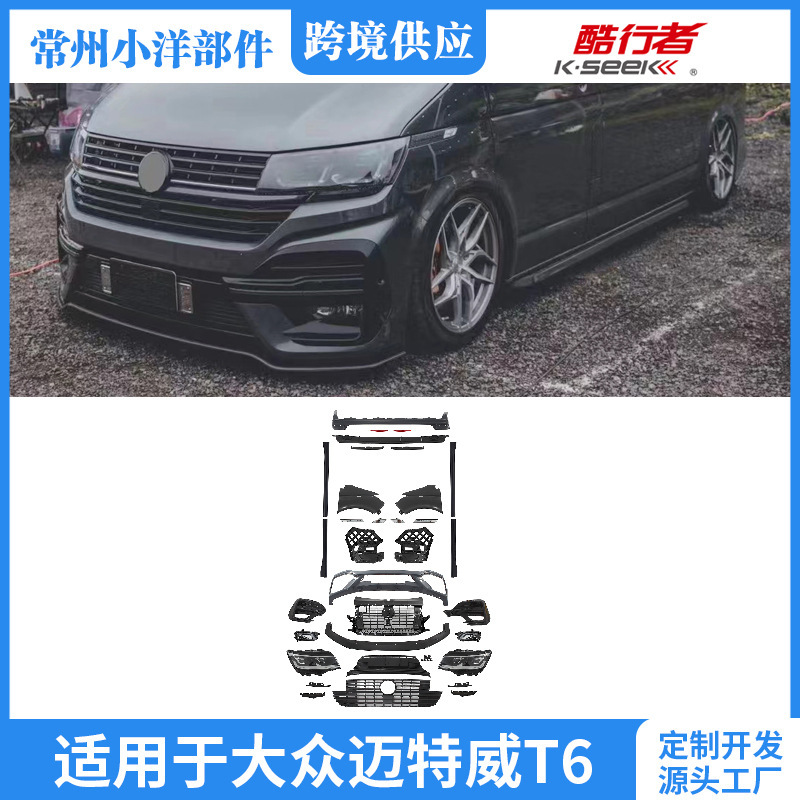 Suitable for Volkswagen Metroway T6 Modified T6.1Sport Large Surround Bumper T6Upgrade Tot6.1S