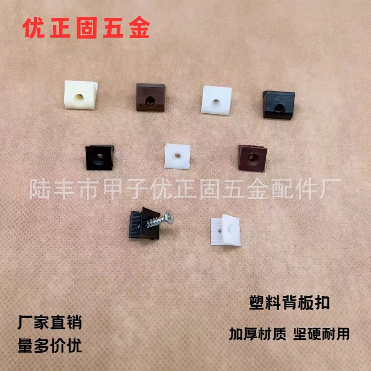 Пластиковая Пряжка для задней пластины Шкаф Задняя пластина Треугольник 45 градусов Пресс-пластина Белый маленький уголок Фиксированная задняя пластина