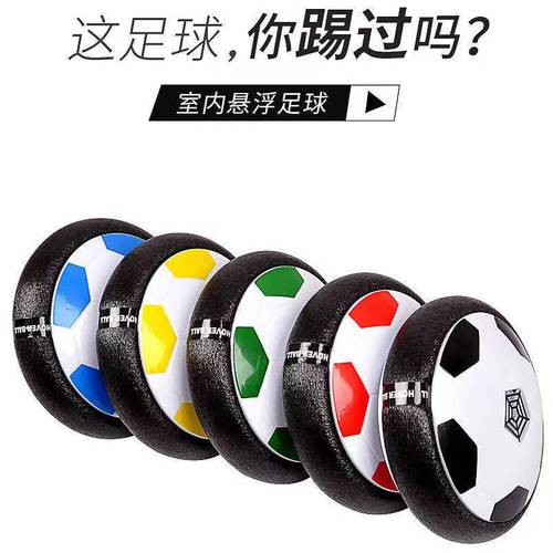 Floating Football Children's Toy, Internet Celebrity Parent-Child Interactive Educational Electric Ball Game Toy for Boys and Girls, Indoor Sports Ball Toy