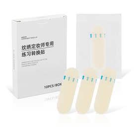 跨境盒装单个独立包装浅肤色练习定妆眉贴纹绣眉形画眉源头厂家直
