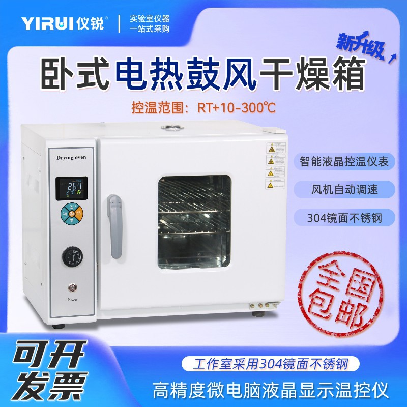 泰斯特304不锈钢电热鼓风干燥箱101-1BE程序升温速率恒温箱101-0A