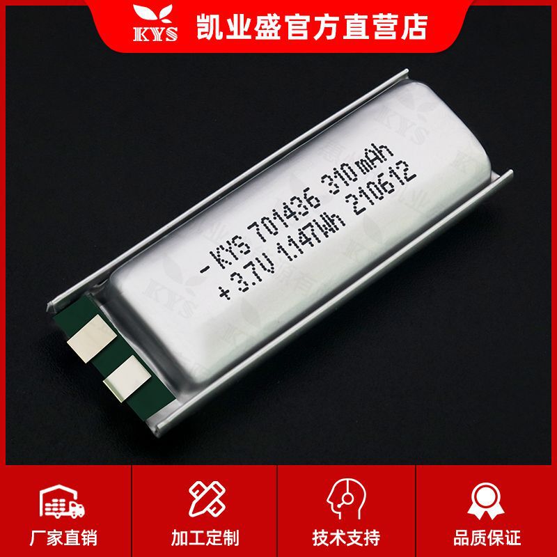 Polymer Soft Pack Lithium Battery 3A Discharge Pure Cobalt 701335 701436 3.7V 310Mah Power Tool Polymer Soft Pack Lithium Battery 3A Discharge Pure Cobalt 701335 701436 3.7V 310Mah Power Tool