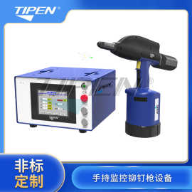 TIPEN手持监控抽芯拉铆枪 环槽 计数 拉钉枪 监控铆钉枪设备厂家