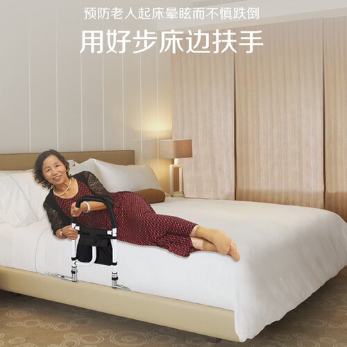 Bedside handrail for the elderly, bedside handrail for patients to get up and turn over, bedside handrail for pregnant women, bedside handrail 