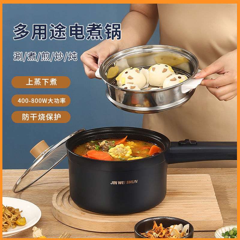 Multifunctional Electric Cooking Pot Dormitory Small Electric Pot Multi-Purpose Pot All-In-One Non-Stick Electric Hot Pot Household Instant Noodle Pot for 2-3 People