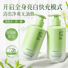 Qingling ホワイトニング フレグランス ピュリファイング シャワー ジェル 377 ディープ クレンジング ナイアシンアミド 肌の色を明るくし、ニキビを除去するシャワー ジェル