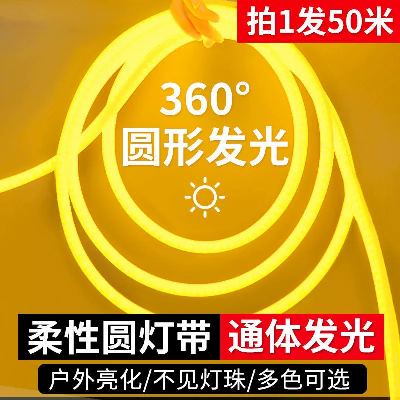 Светодиодная круглая световая лента 360 градусов, светоизлучающая, 220В, гибкая неоновая мягкая световая лента, наружная водонепроницаемая линейная световая трубка