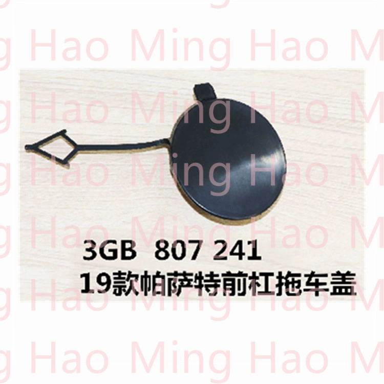 Передняя полоса прицепной крышки для Volkswagen Passat B5 2019 3GB-807-241