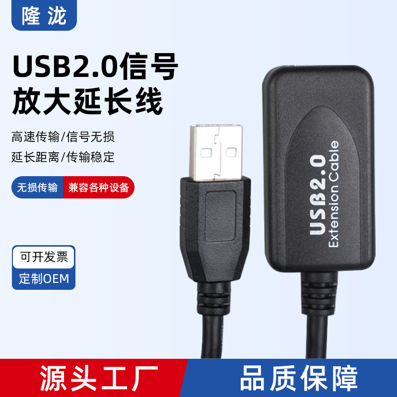 2.0延長線公対母パソコンUSBインターフェースアンプ無線lanカード信号延長アンプ線|undefined