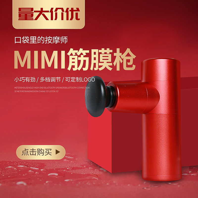 筋膜枪口袋按摩枪肌肉放松按摩器健身器材最佳礼品便携|undefined