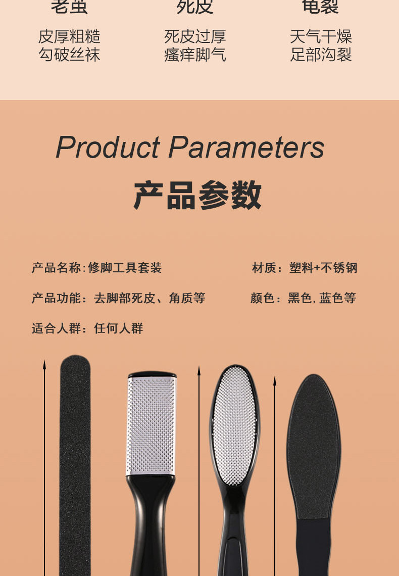 Foot Pedicure Kit 8-in-1 Dead Skin Remover