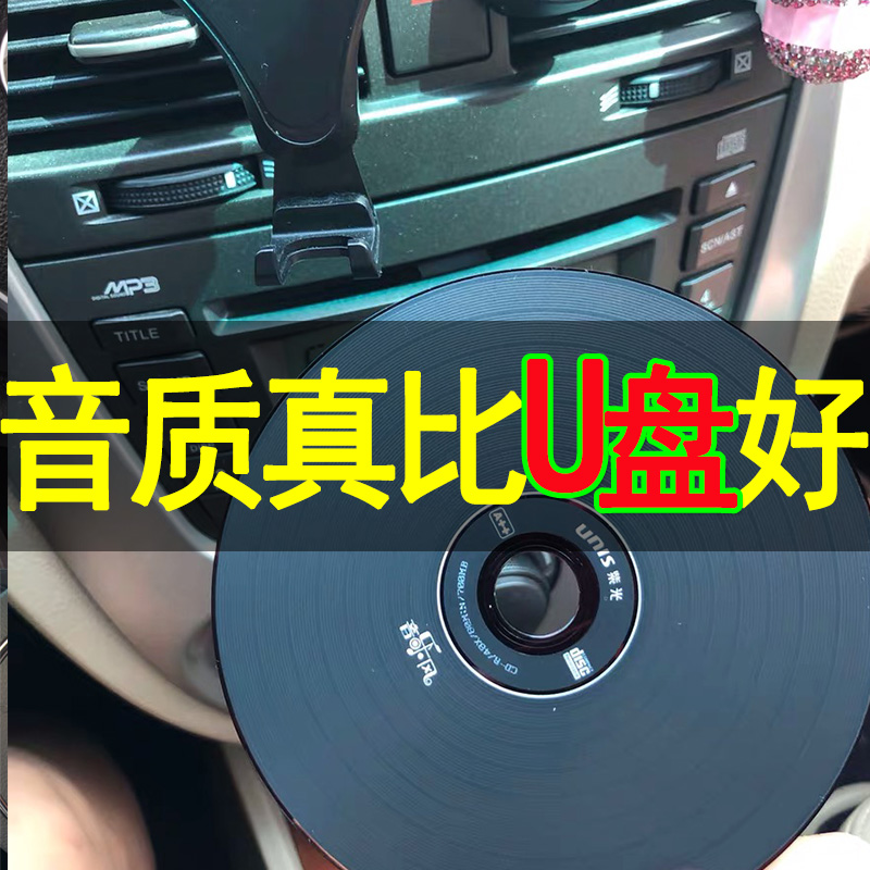 2P80批发订 制碟片 定 做光盘/代刻录车载CD 无损 曲目自选大容量