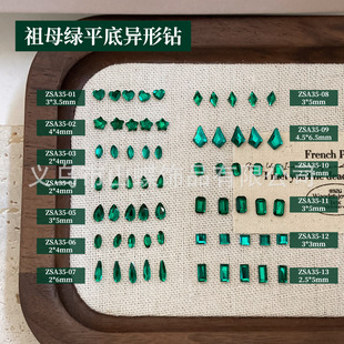 Popular Emerald Flat-Bottomed Special-Shaped Diamonds, Luxurious, High-End and Versatile Styles, Water Drop Rhombus Heart Nail Jewelry, Sparkling
