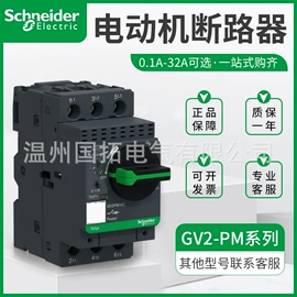 框架式断路器;塑壳式断路器;低压接触器