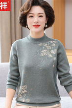 恒源祥彩羊中老年羊毛衫毛衣女妈妈装秋冬季半高领加厚针织打底衫