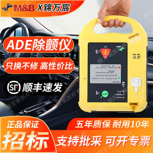 Maibang 7000S/L Semi-automatic External Defibrillator AED Household Medical Public Place Training Machine Radio Frequency Instrument