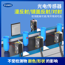 春景光电开关传感器可调测距6m漫反射镜面反射对射FGNS10红外