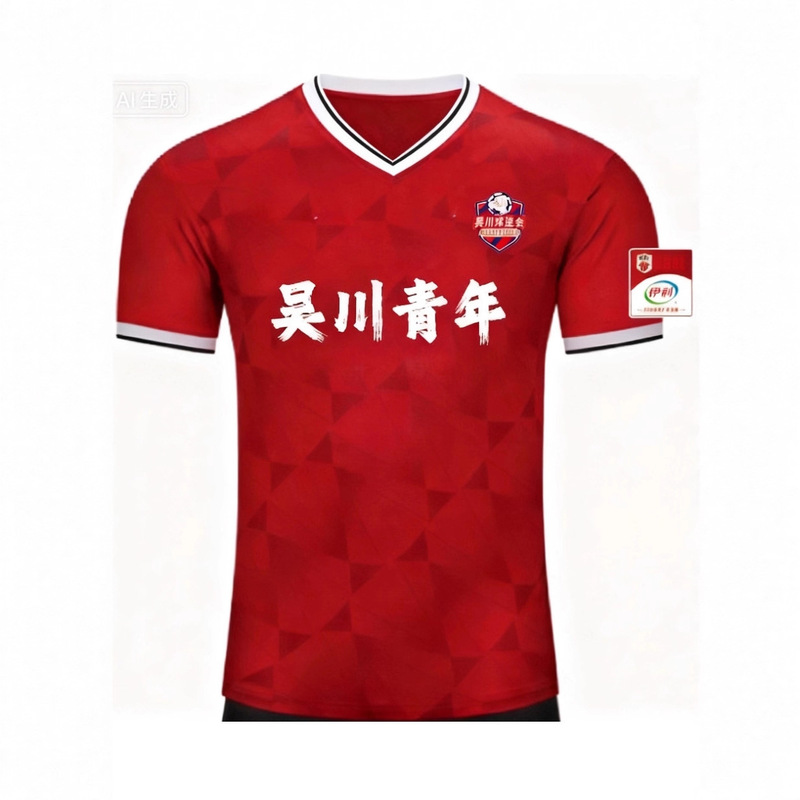 Wuchuan Youth Forward Fan Support Shirt 25 Guangdong Football Super League V-Neck Short Sleeve T-Shirt