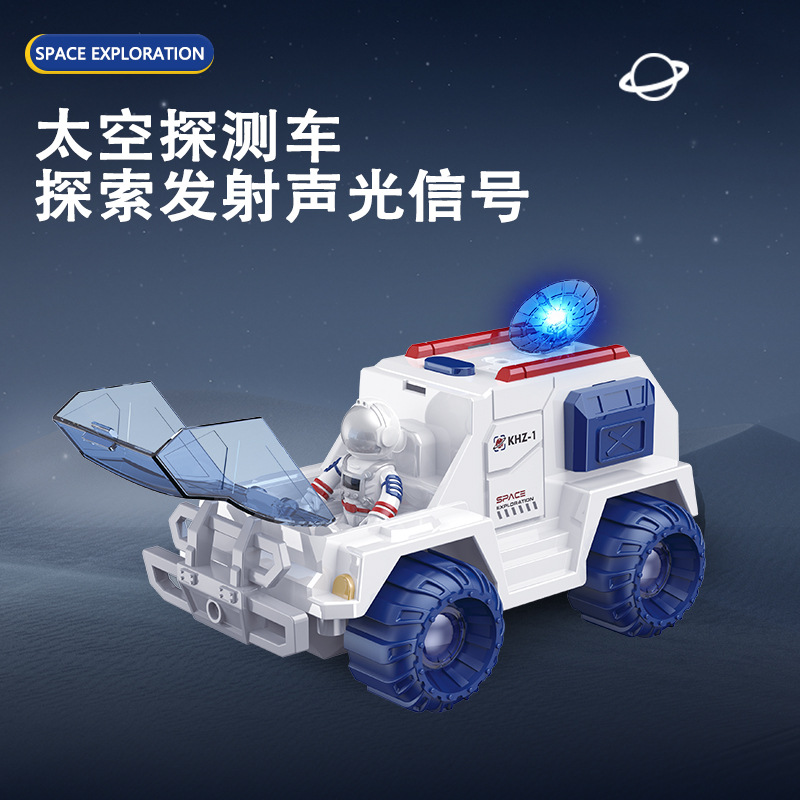 子供の宇宙航空模型のおもちゃは照明の効果音のロケットの宇宙飛行士のおもちゃの文芸車をシミュレーションしてシリーズを遊びます。