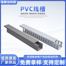 PVC線槽 明裝方形塑料布線槽配電箱走線槽U型電線電纜網線行線槽