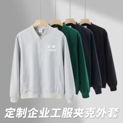 外套夹克定印logo工作服飞行服印绣字秋冬新款机车棒球服工装上衣