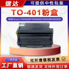 �m�ñ��DTO401�ۺ�P3010D P3300DNī��M7100DN M6700DW��ӡ�C����