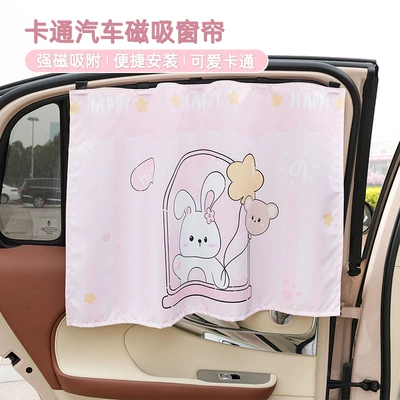 easy installation sunscreen curtain — Car curtains