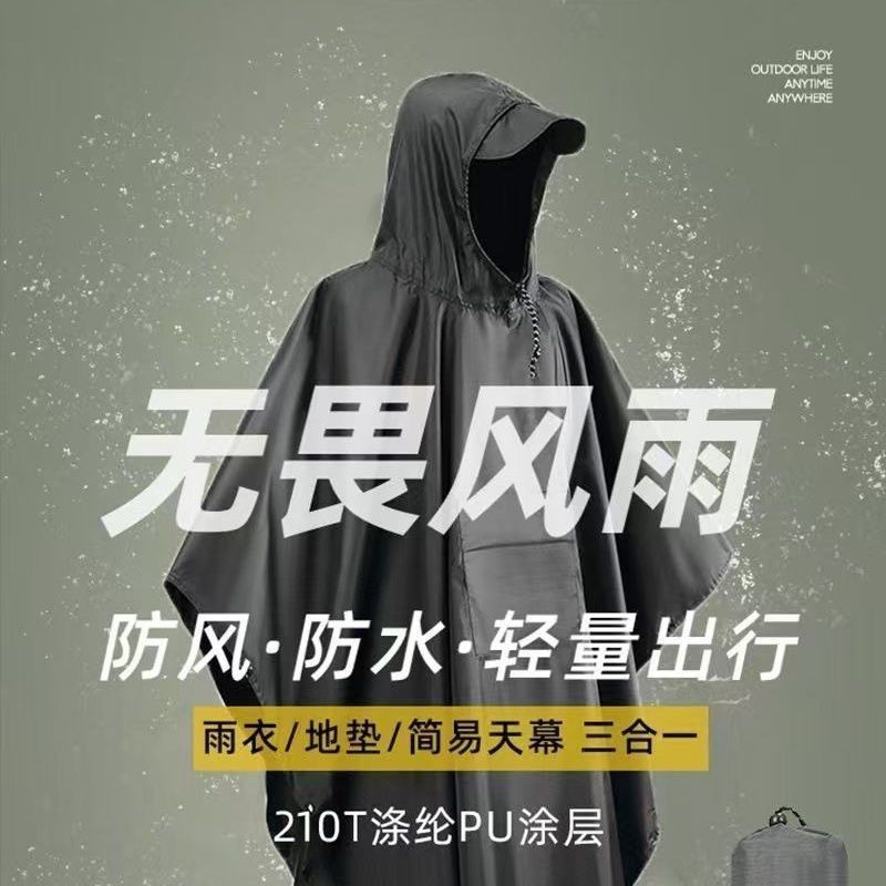 户外战术雨披三合一单兵斗篷露营雨衣徒步防雨骑行登山防水多功能|undefined