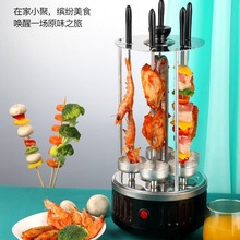 跨境厂家供应无烟烤肉串机五叉不锈钢发热管烤串机BBQ烤肉机批发