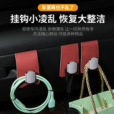 Car hanging | Front Passenger Glove Box