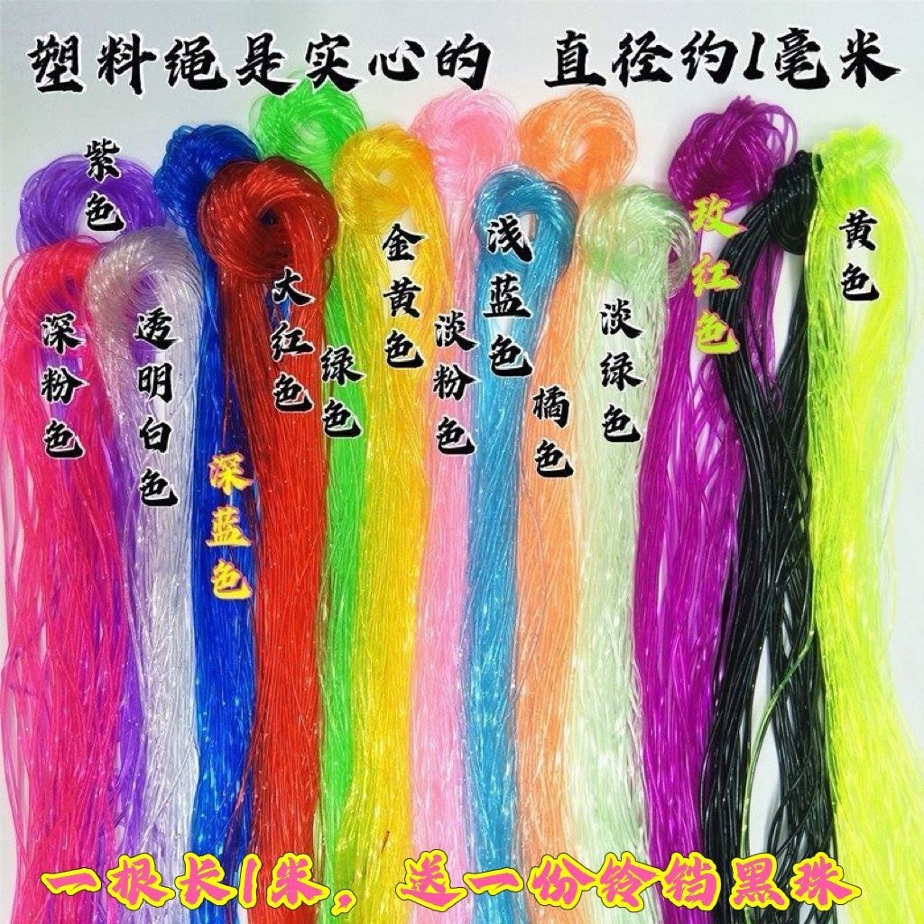玻璃丝编织绳实心玻璃丝手工编绳塑料绳编爱心手链虾水晶五彩绳编