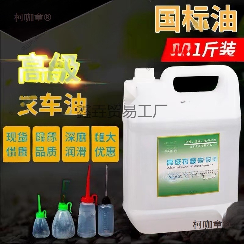 电动缝纫机专用机油国标5斤高级衣车油桶装平车针车润滑白麦太保