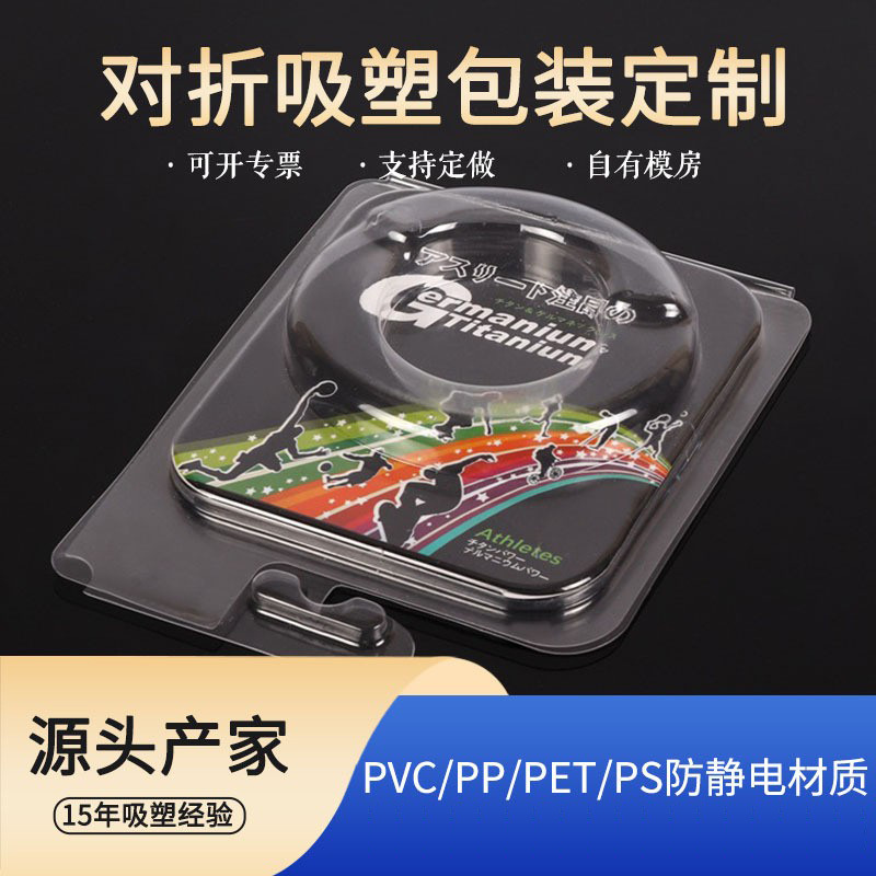 长方形泡壳五金双泡壳对折吸塑包装插卡吸塑盒吸卡PET泡壳PVC泡壳