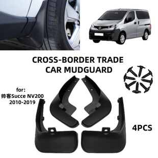 �m���2010-2019�ծa����Succe NV200���Q�羳��������Ƥ�߸��b