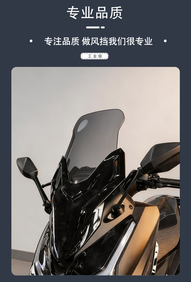 Suitable for the Southern Flying Shark 150 front windshield NF150T-8 motorcycle heightened wind deflector modification accessories