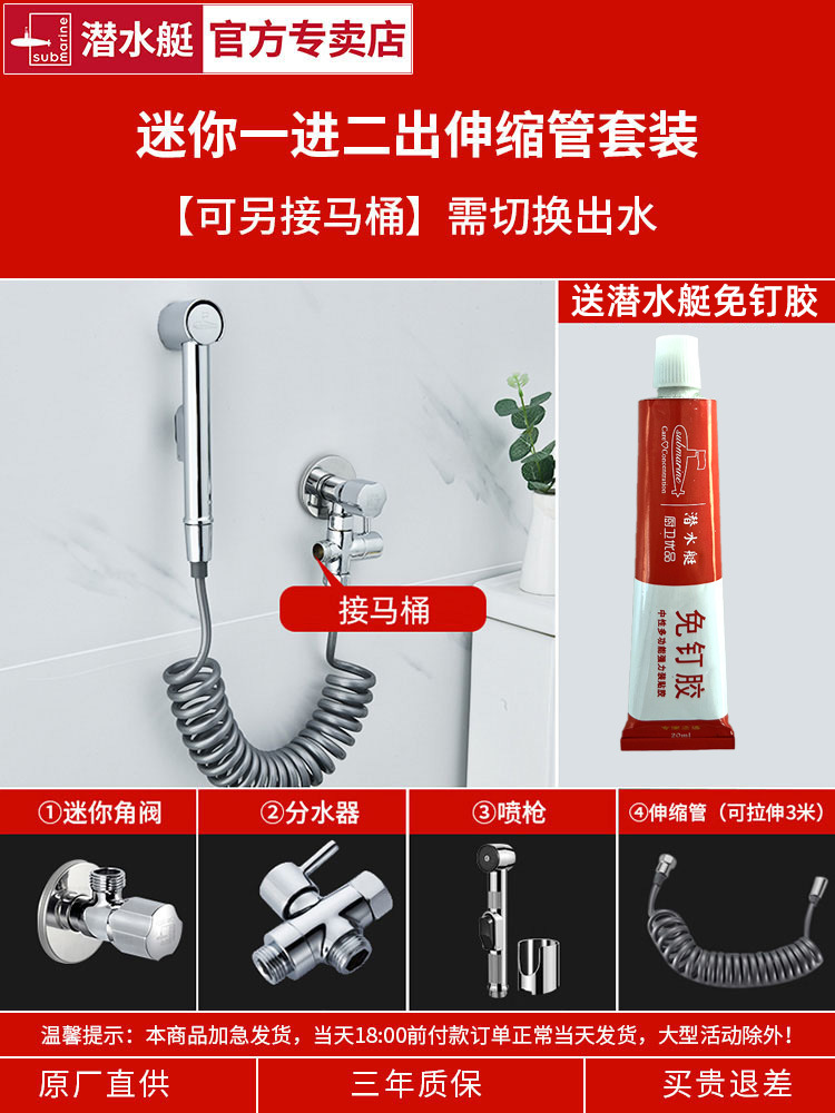 단일 앵글 밸브 텔레스코픽 파이프 물 분리 세트 [화장실 상부 수도관에 연결 가능]