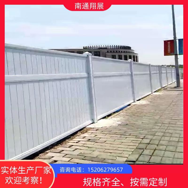 PVC围墙、工地施工围墙、市政工程围墙厂家直供
