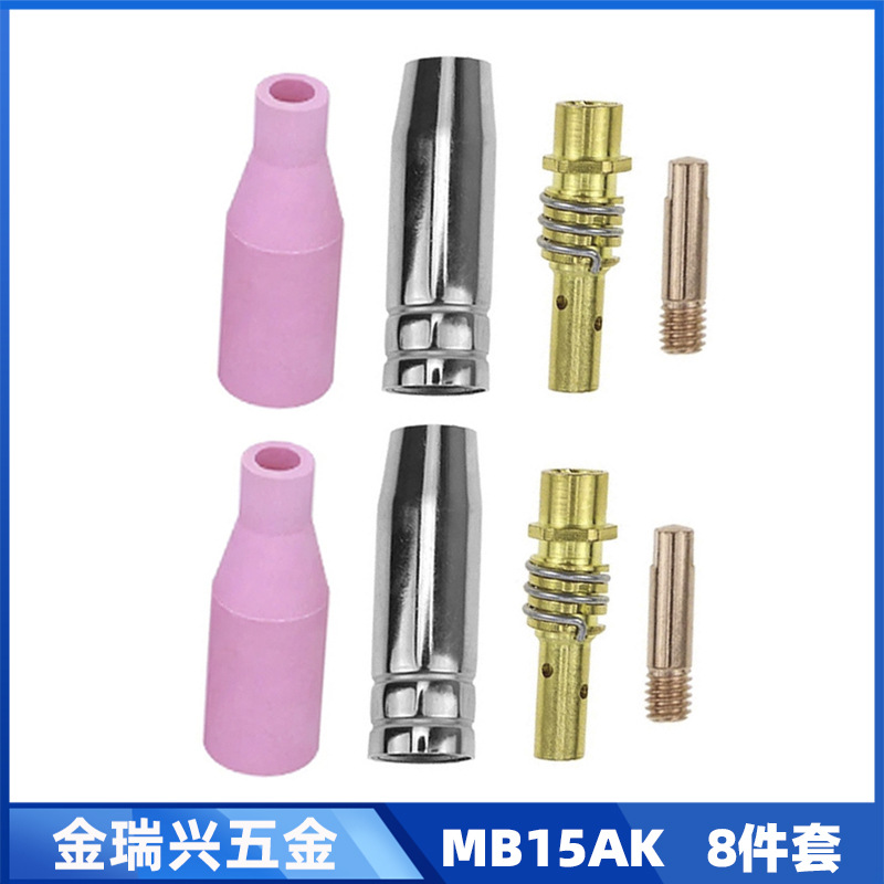 跨境MB15AK导电嘴保护套MIG导电咀15AK气保二保焊枪配件8件套
