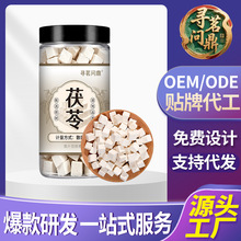 新货茯苓干货原色茯苓块药食同源茯苓丁煲汤泡茶原料中药材代发