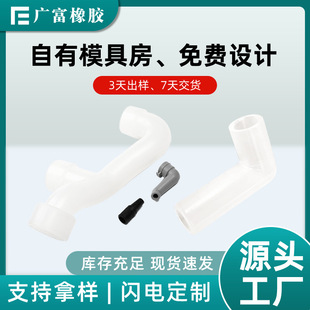 Wholesale silicone products elbow joint water inlet pipe drain pipe car water dispenser coffee machine elbow silicone rubber pipe